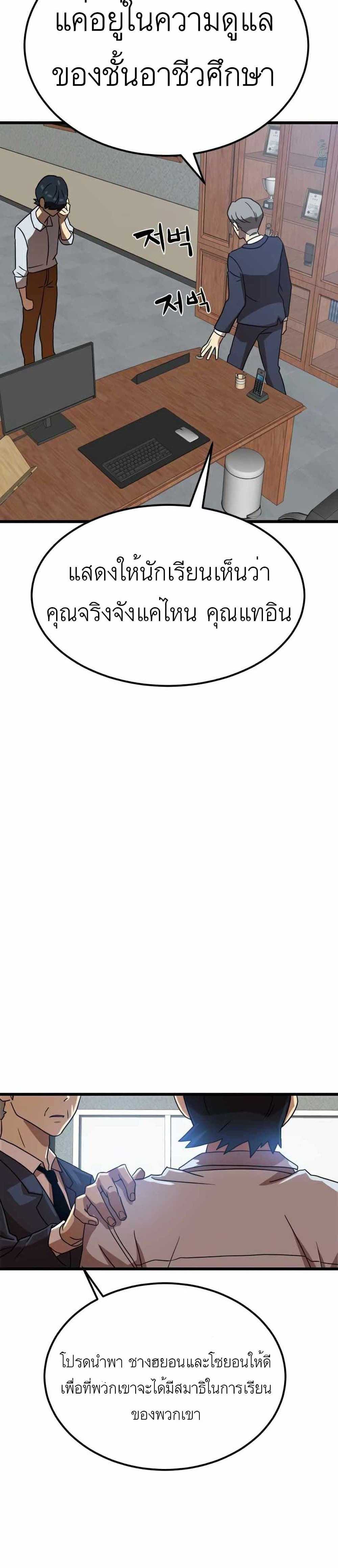 Double Click page 9