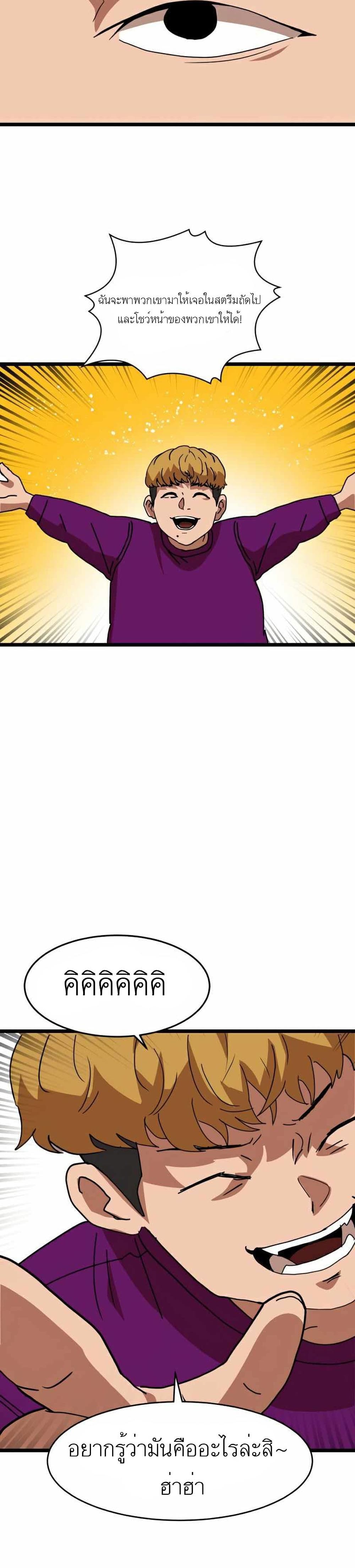 Double Click page 3