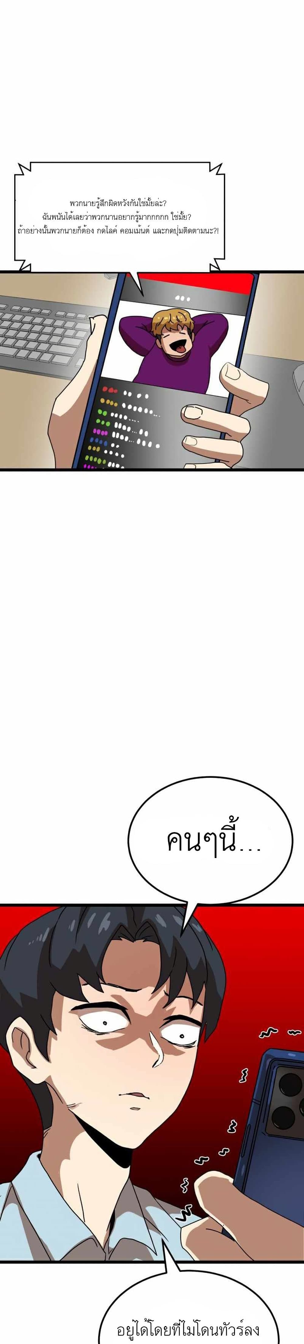 Double Click page 4