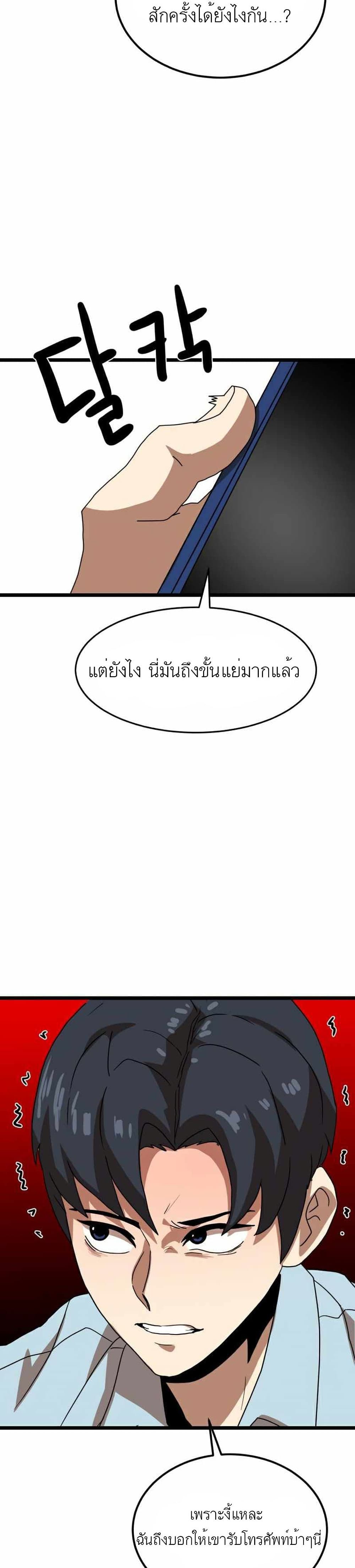Double Click page 5