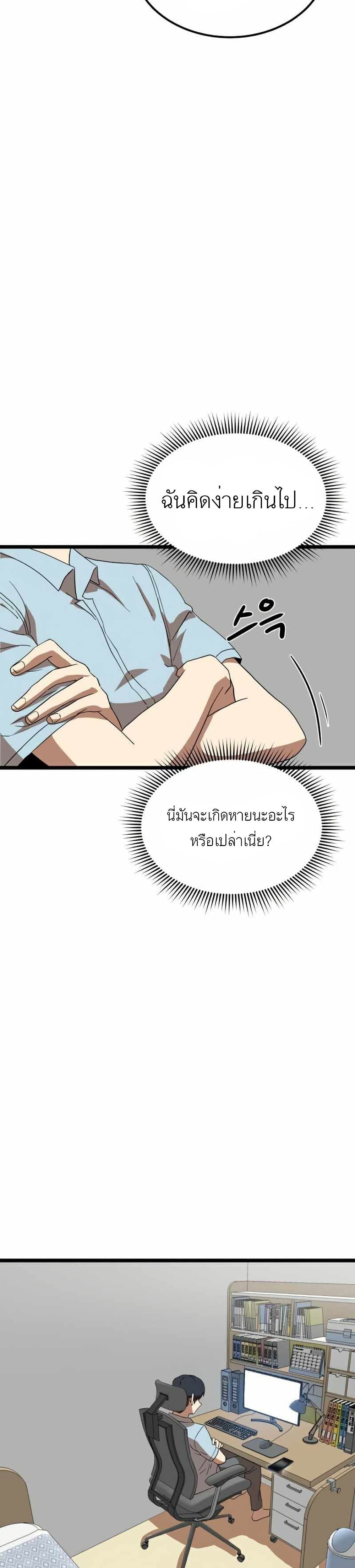 Double Click page 6