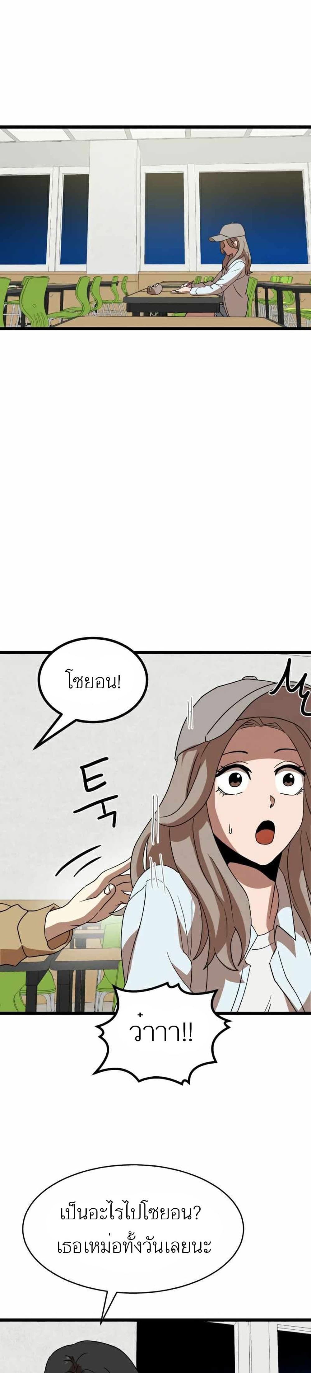 Double Click page 10