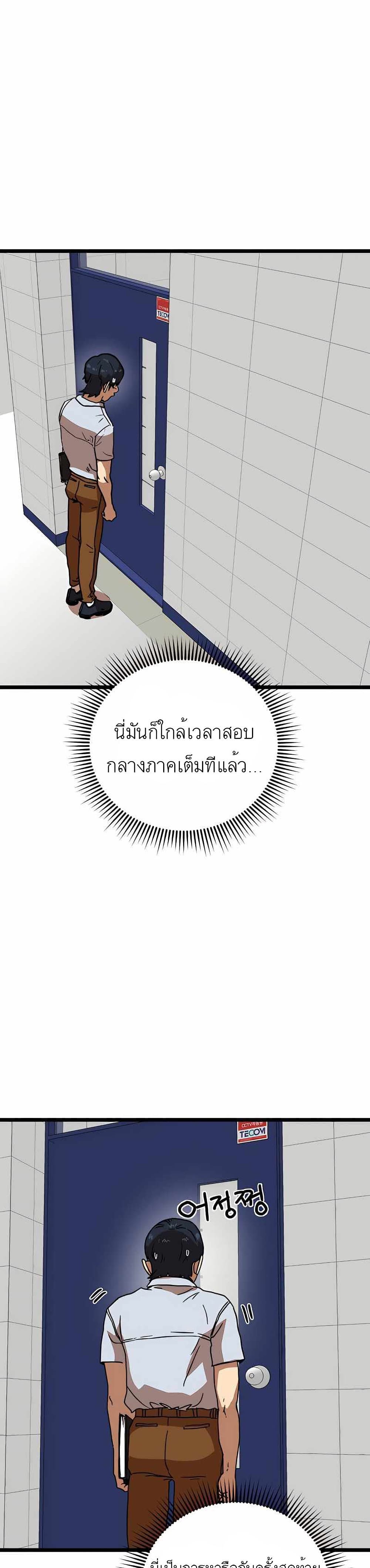 Double Click page 1