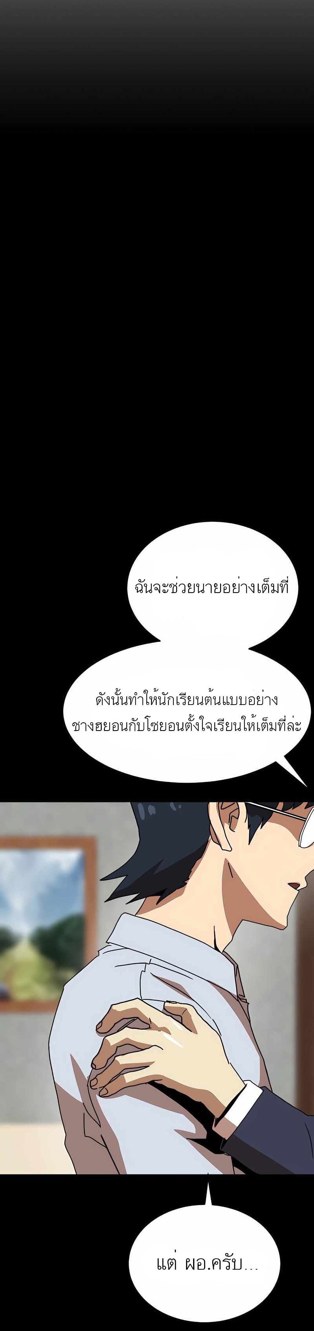 Double Click page 3