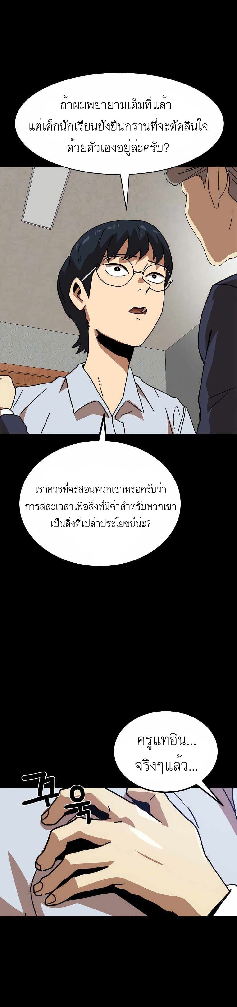Double Click page 4