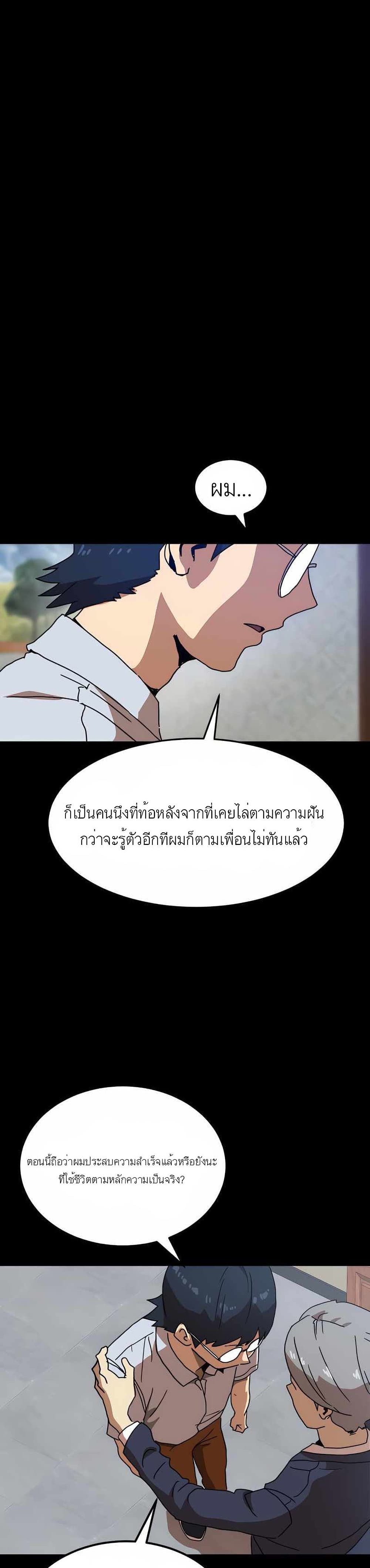 Double Click page 5