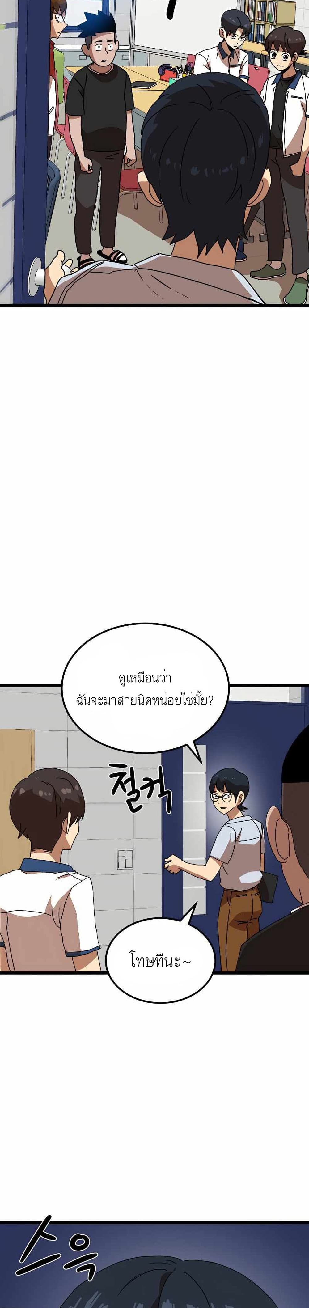 Double Click page 9