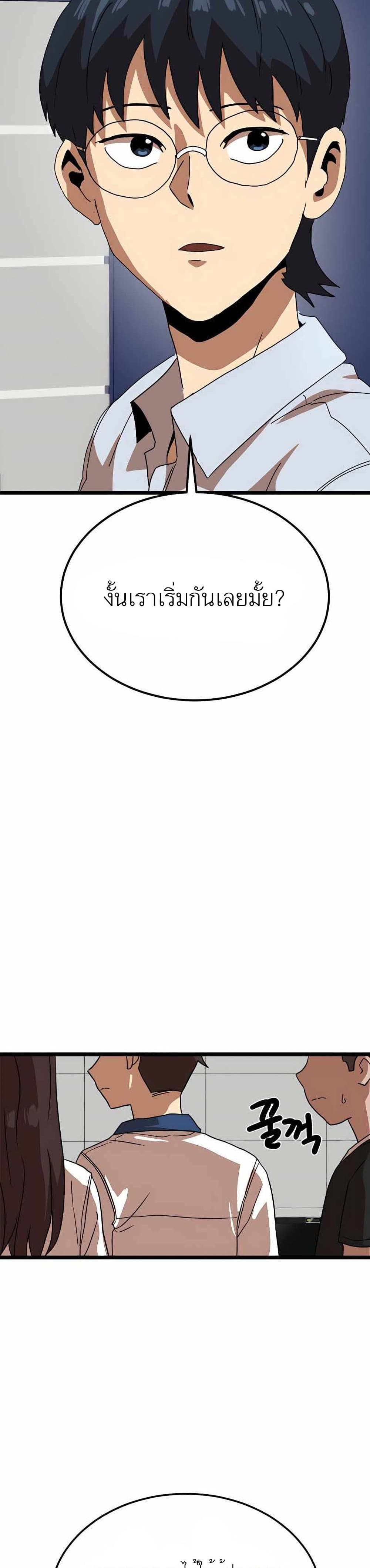 Double Click page 10