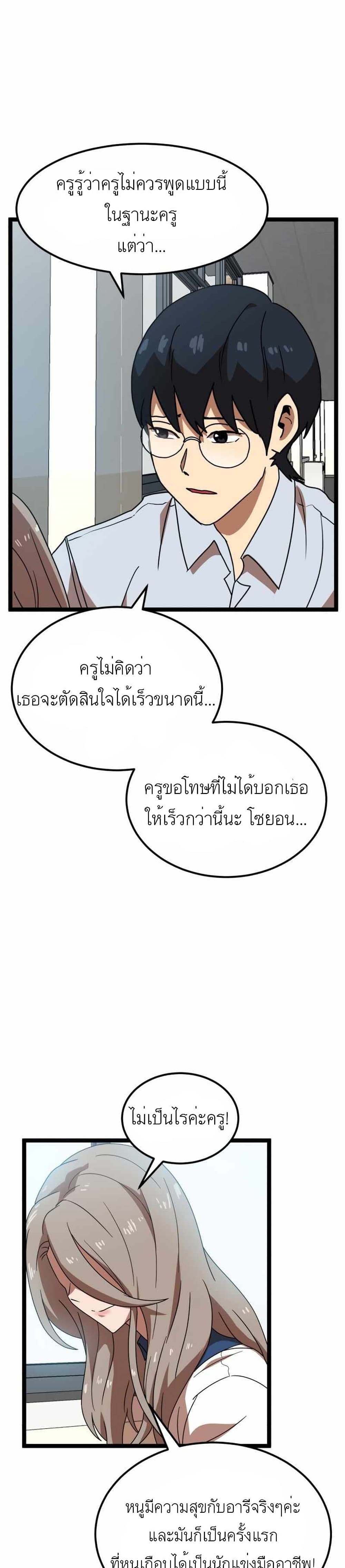 Double Click page 1