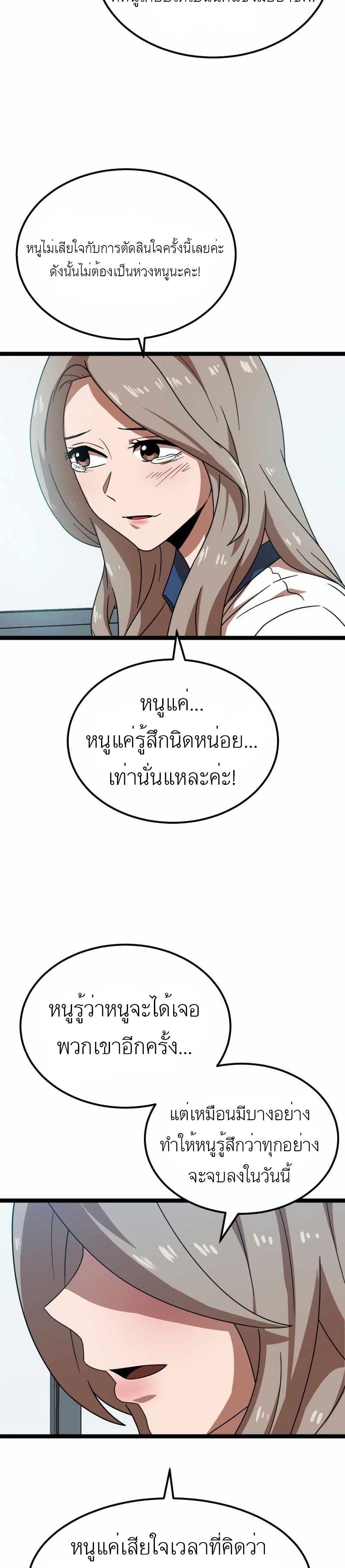 Double Click page 2
