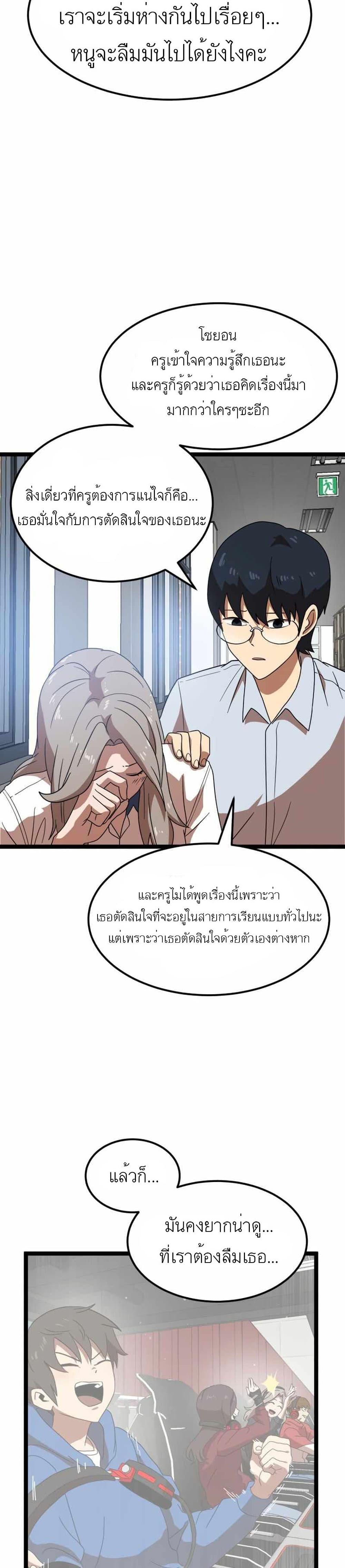 Double Click page 3