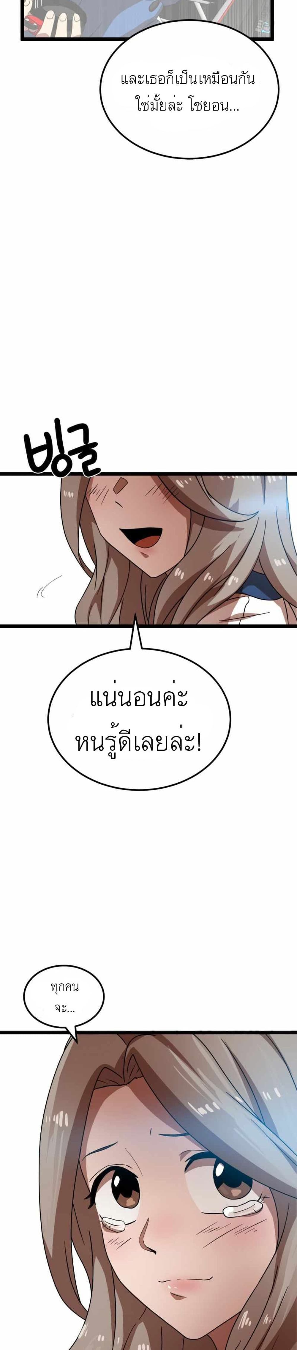 Double Click page 4