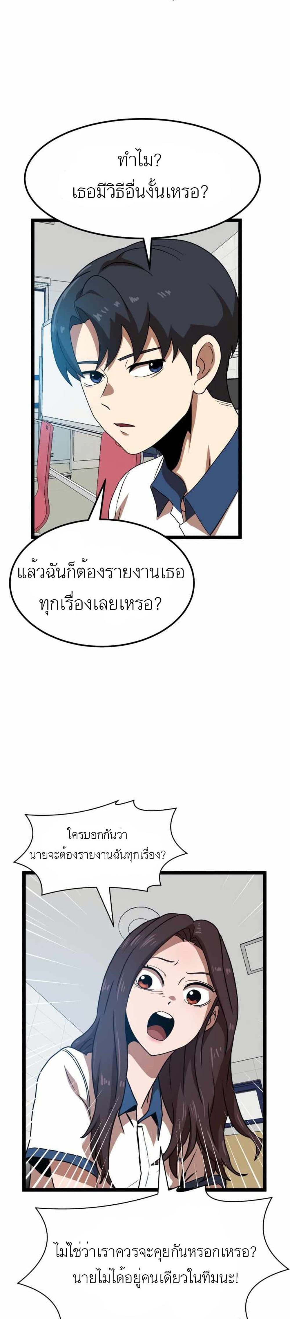 Double Click page 7