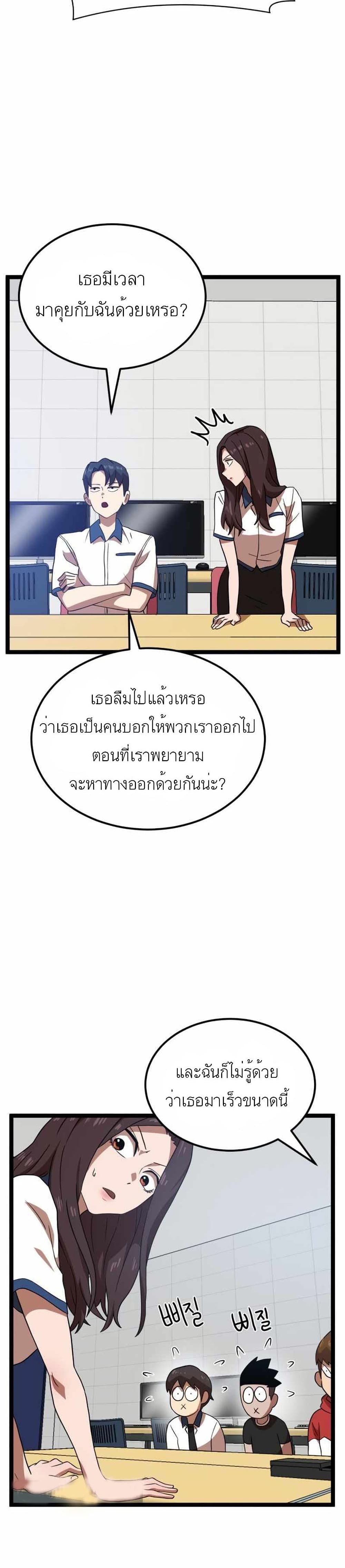 Double Click page 8