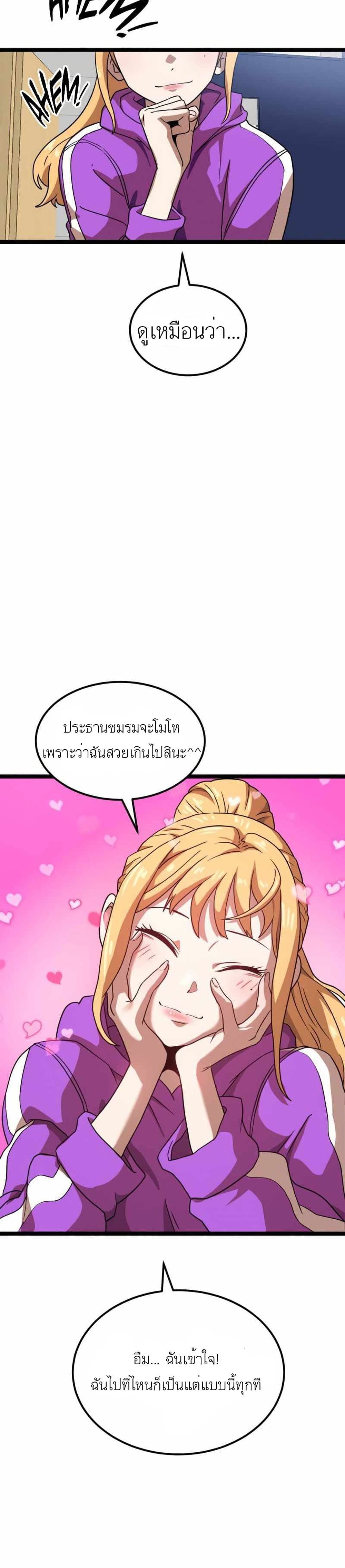 Double Click page 10