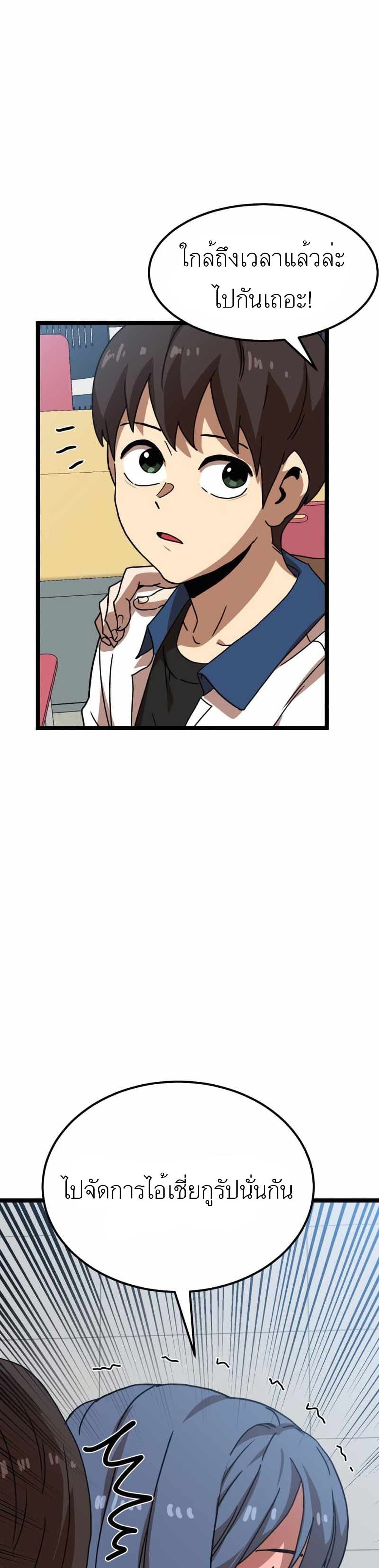 Double Click page 1