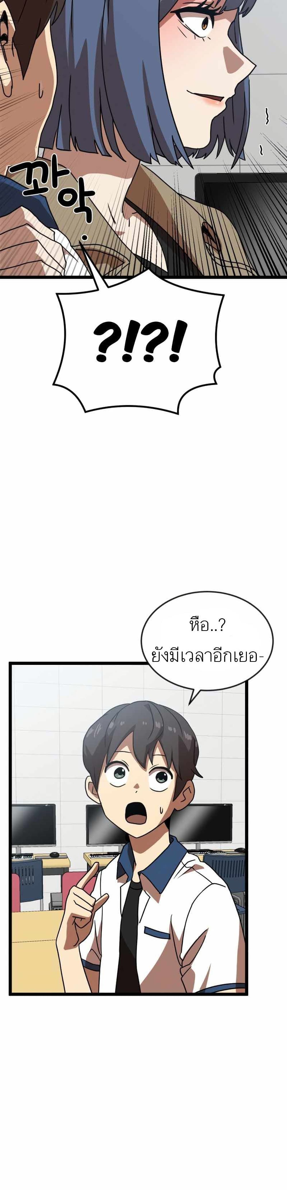 Double Click page 2