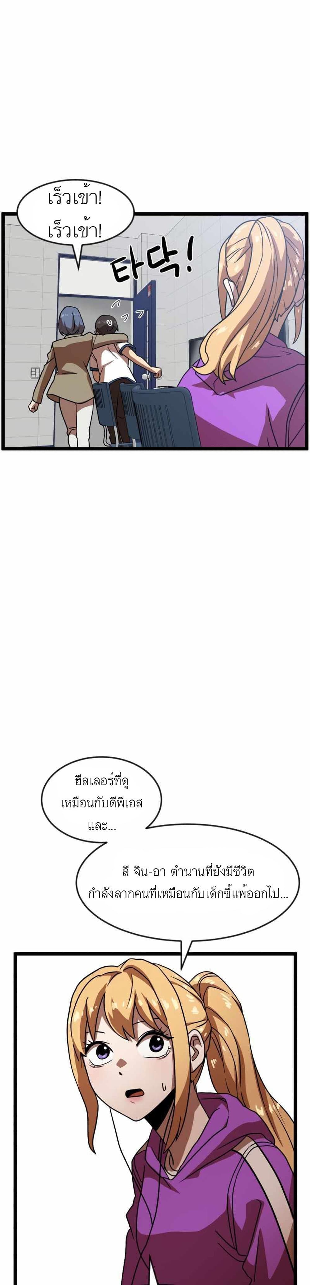Double Click page 3