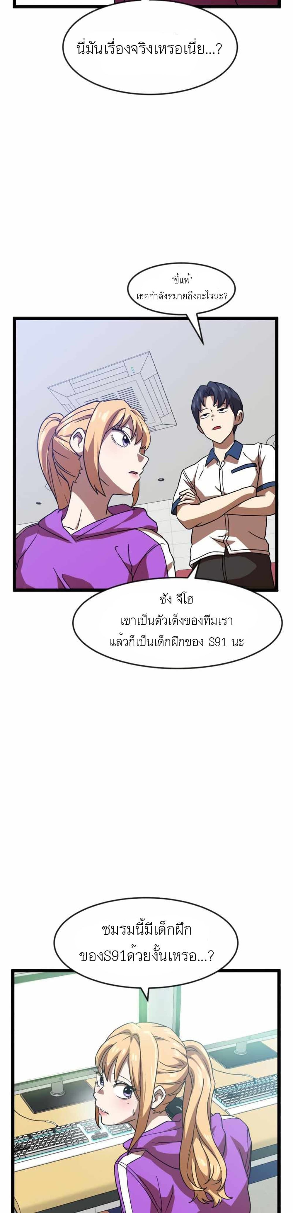 Double Click page 4
