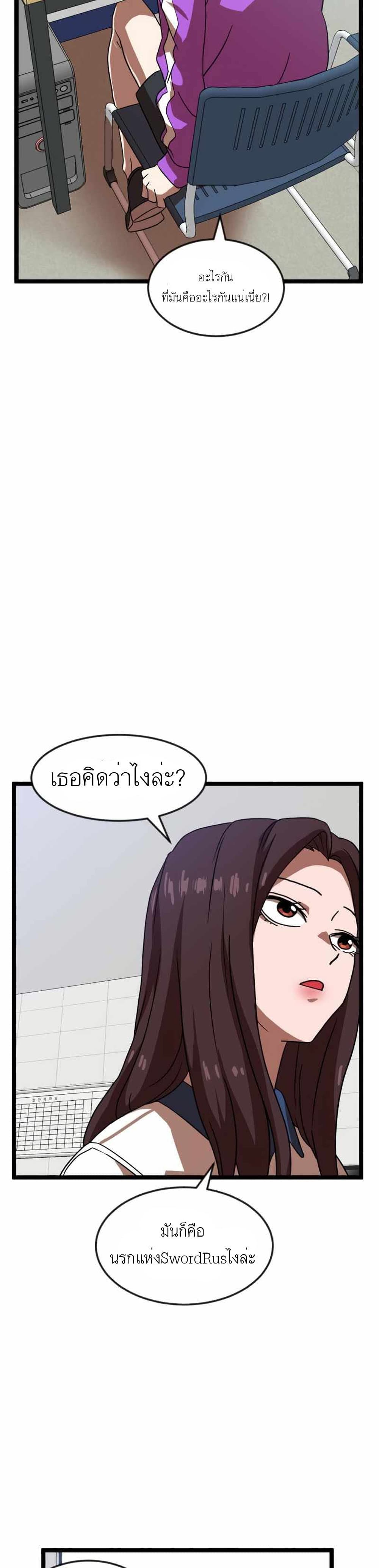 Double Click page 5