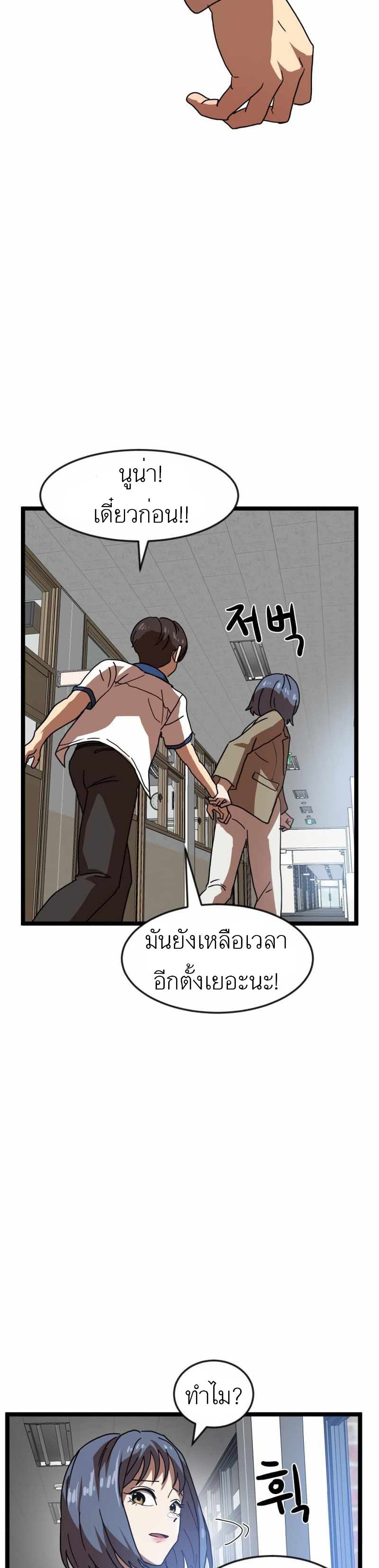 Double Click page 7