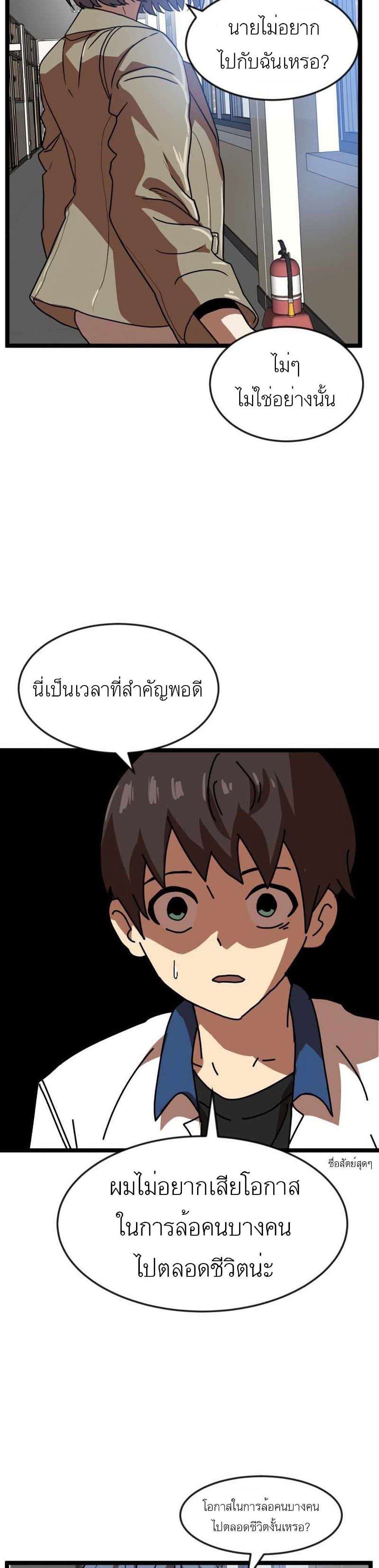 Double Click page 8