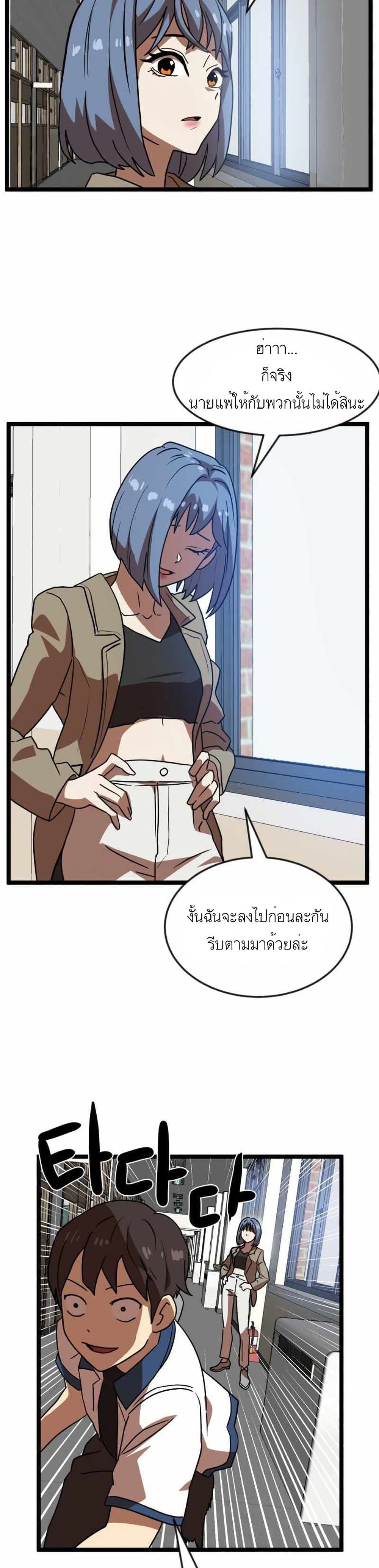 Double Click page 9