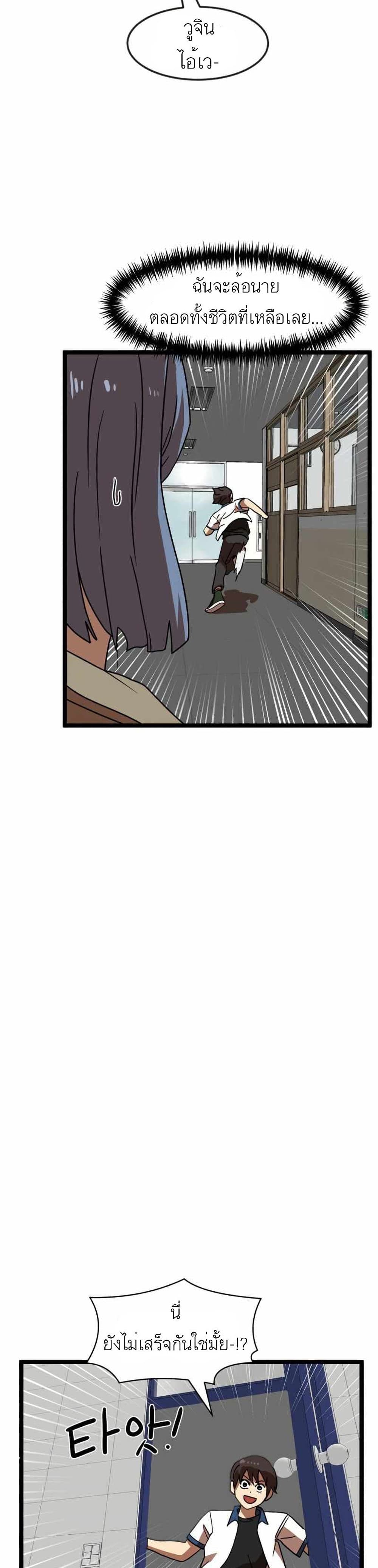 Double Click page 10