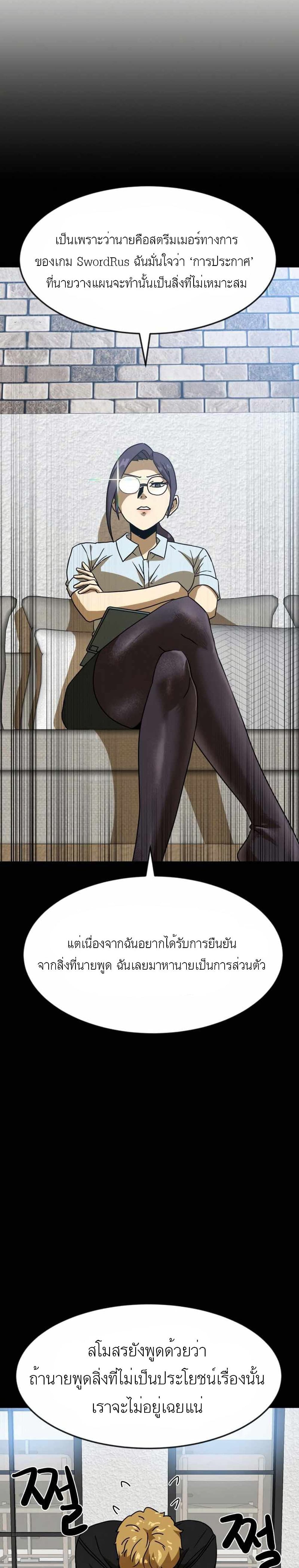 Double Click page 3