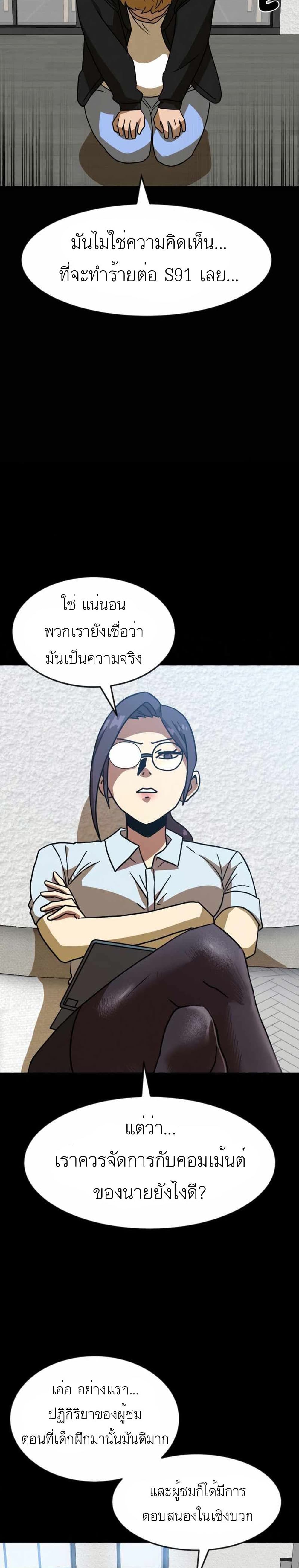 Double Click page 4