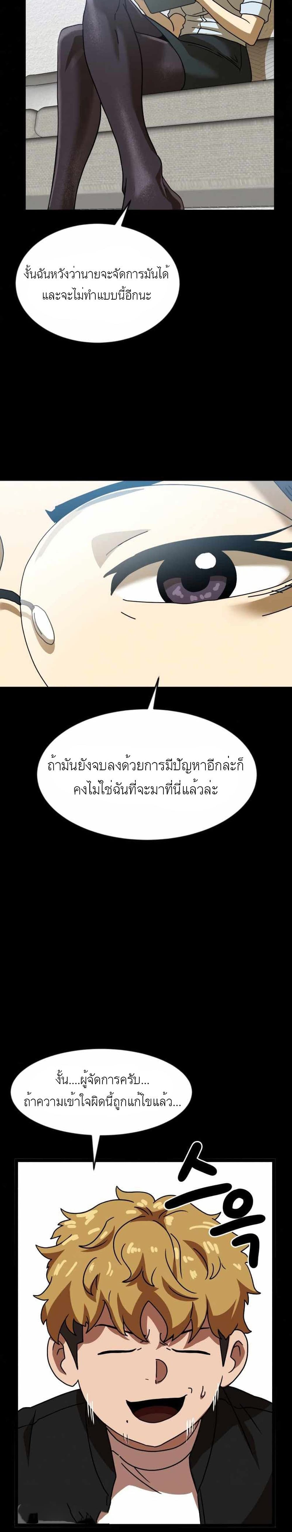 Double Click page 6