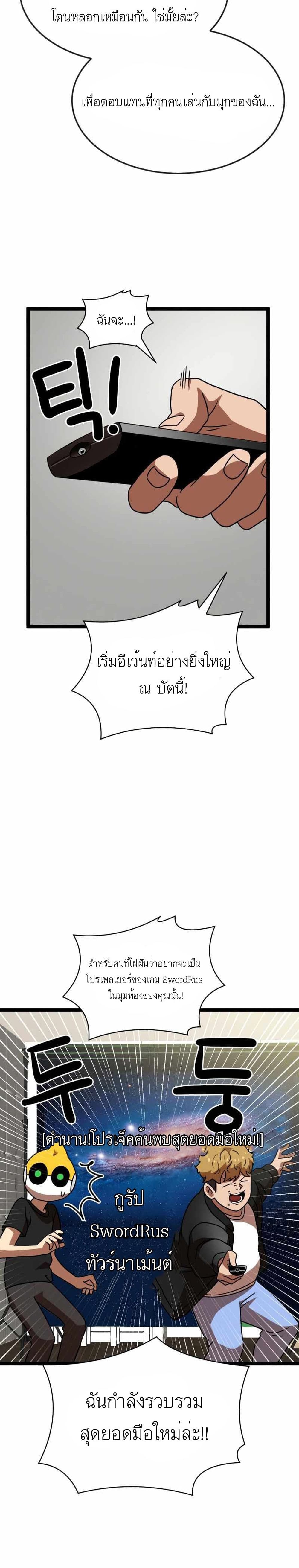 Double Click page 8