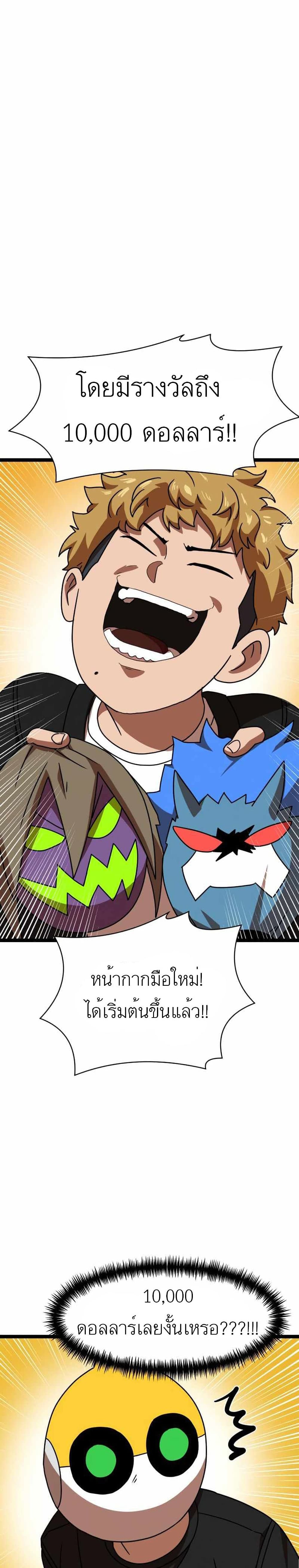 Double Click page 9