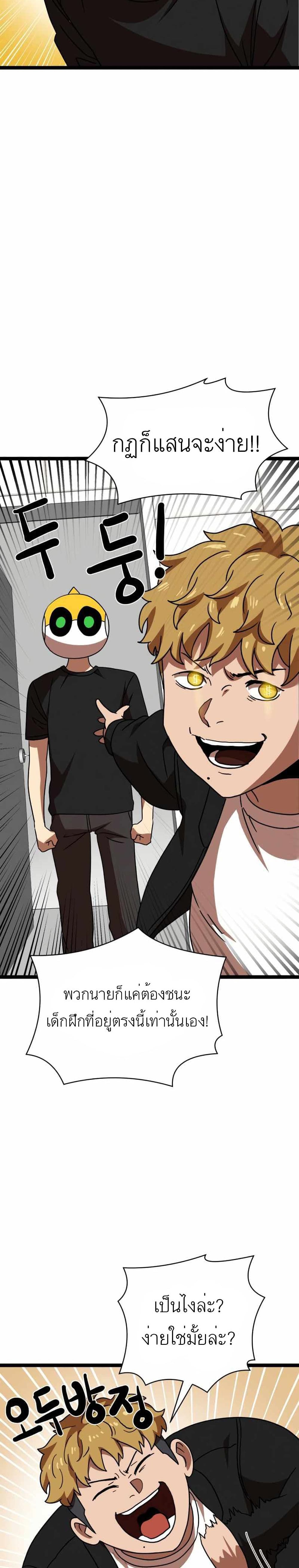 Double Click page 10