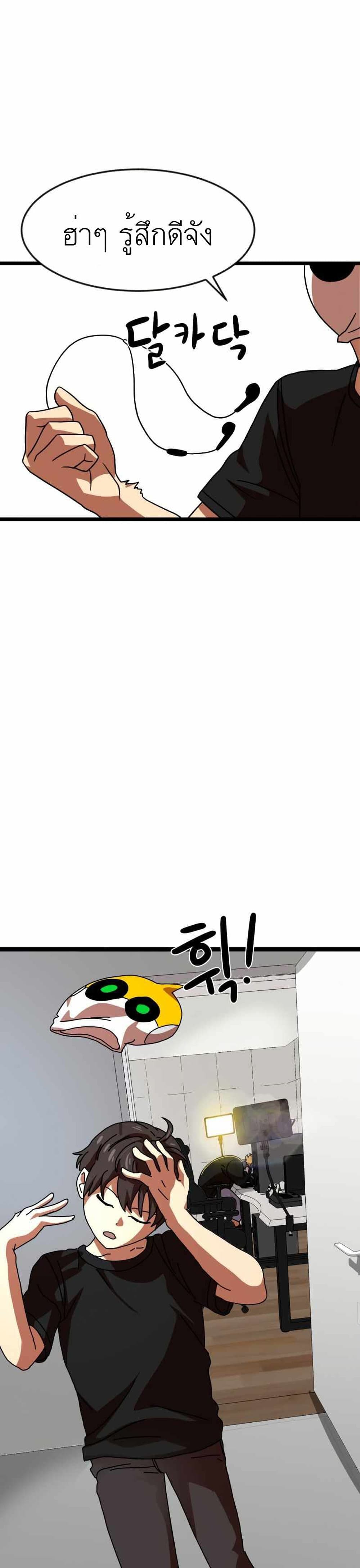 Double Click page 1