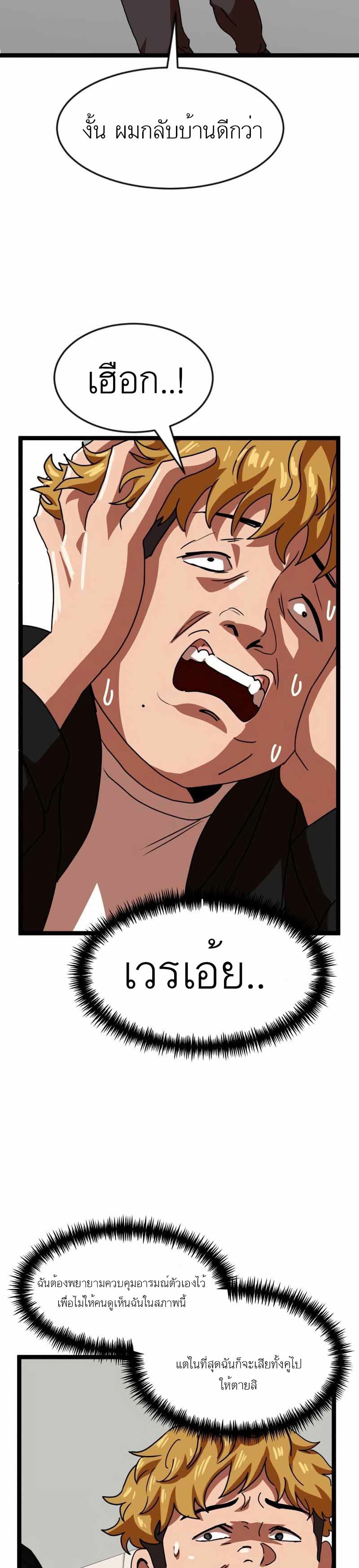 Double Click page 2