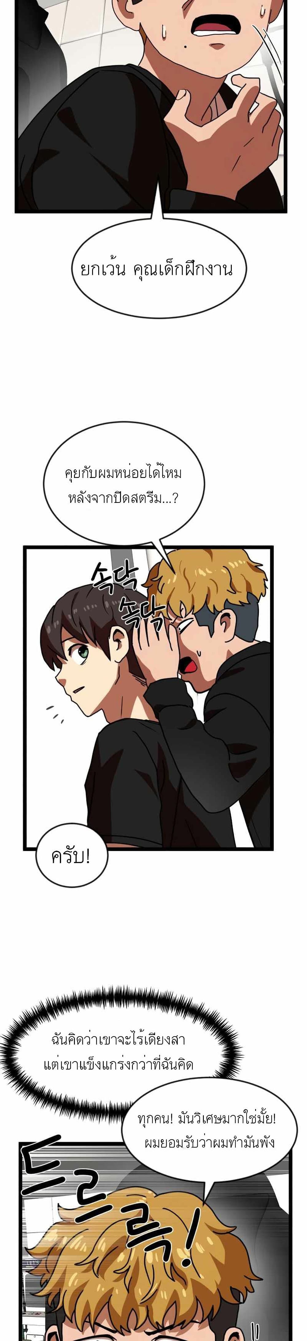 Double Click page 3