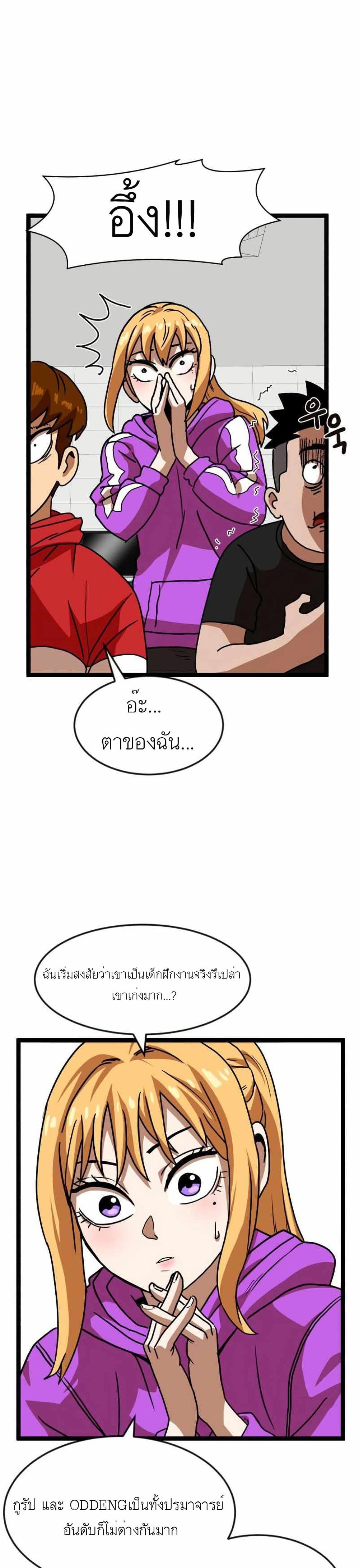 Double Click page 5