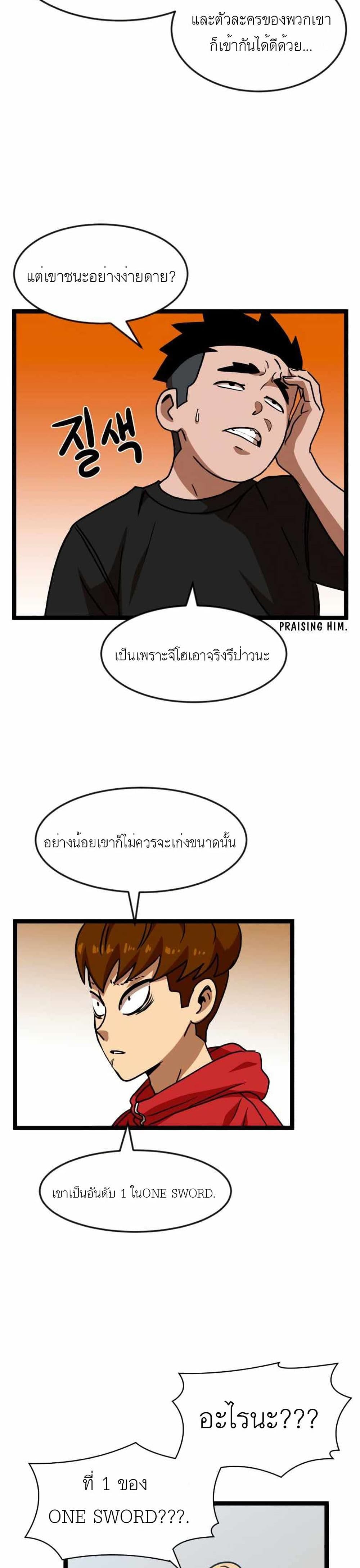 Double Click page 6