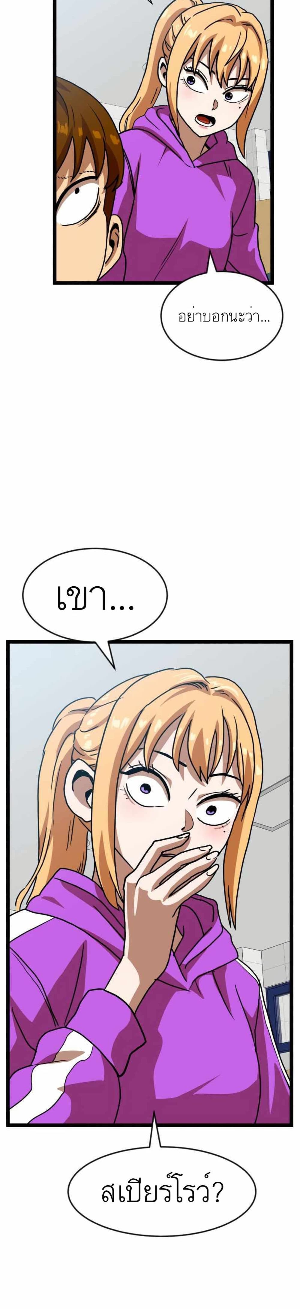 Double Click page 7
