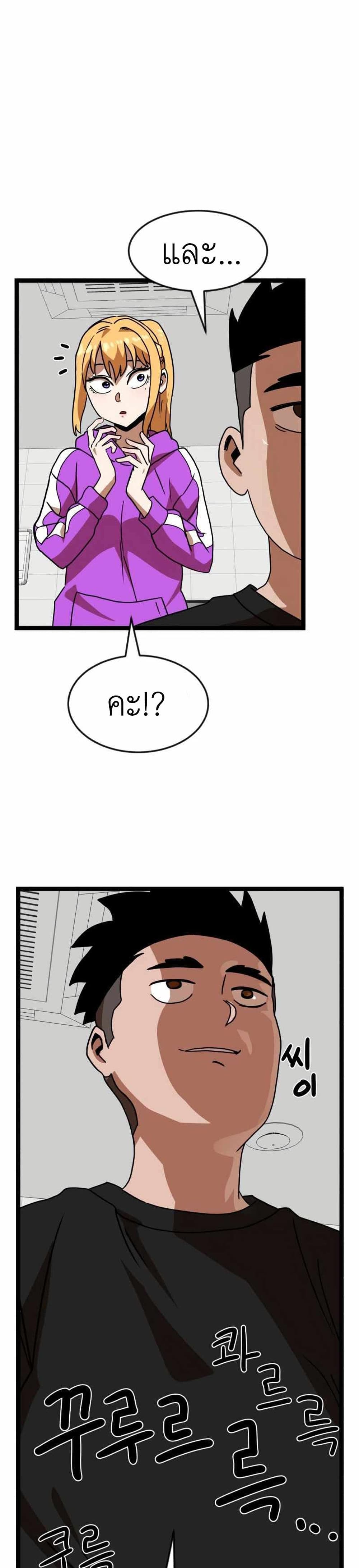 Double Click page 9