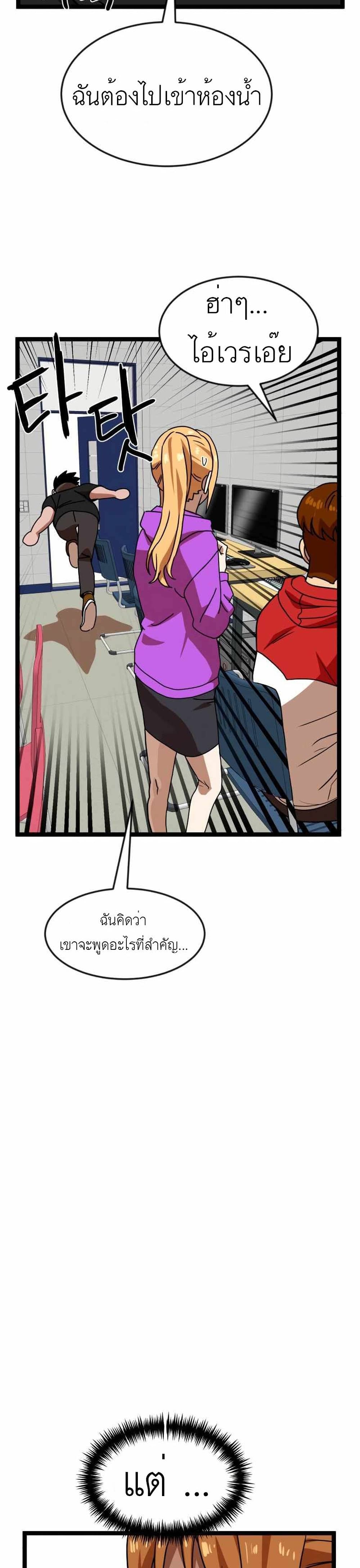 Double Click page 10