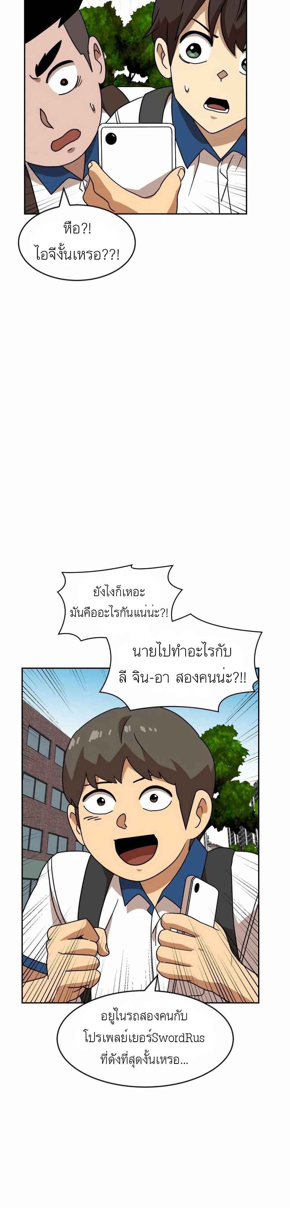 Double Click page 3