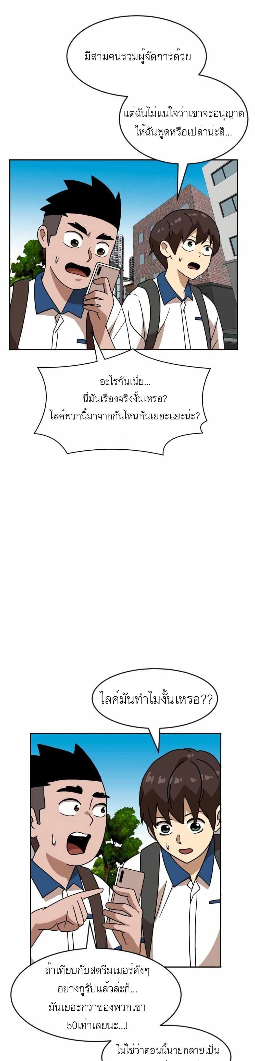 Double Click page 4