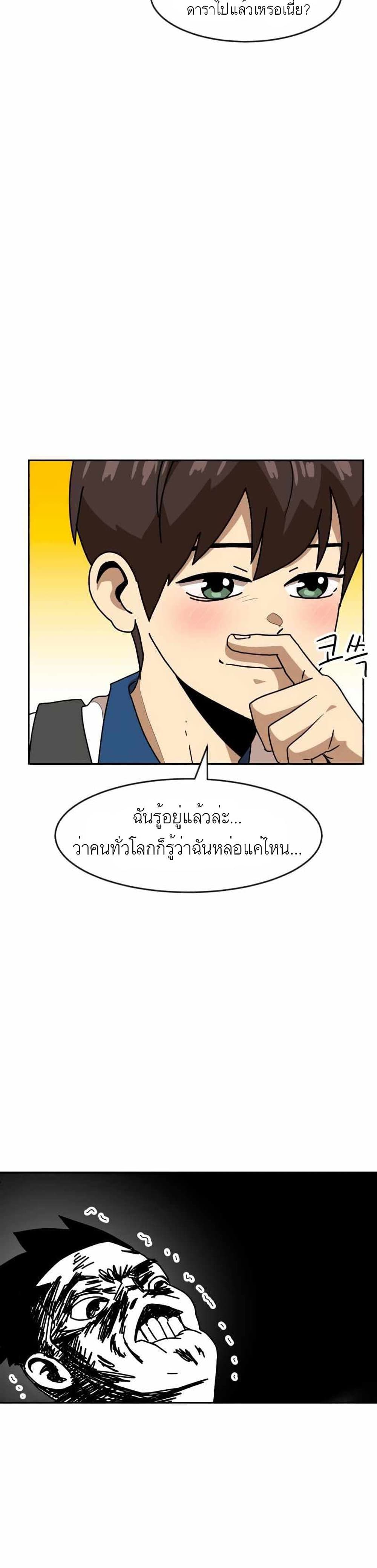 Double Click page 5