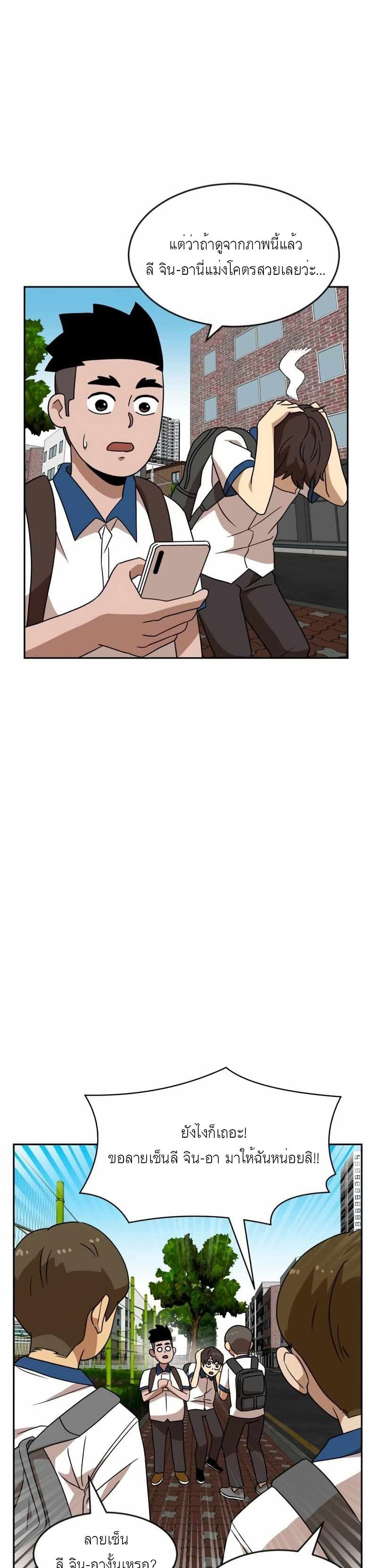 Double Click page 6