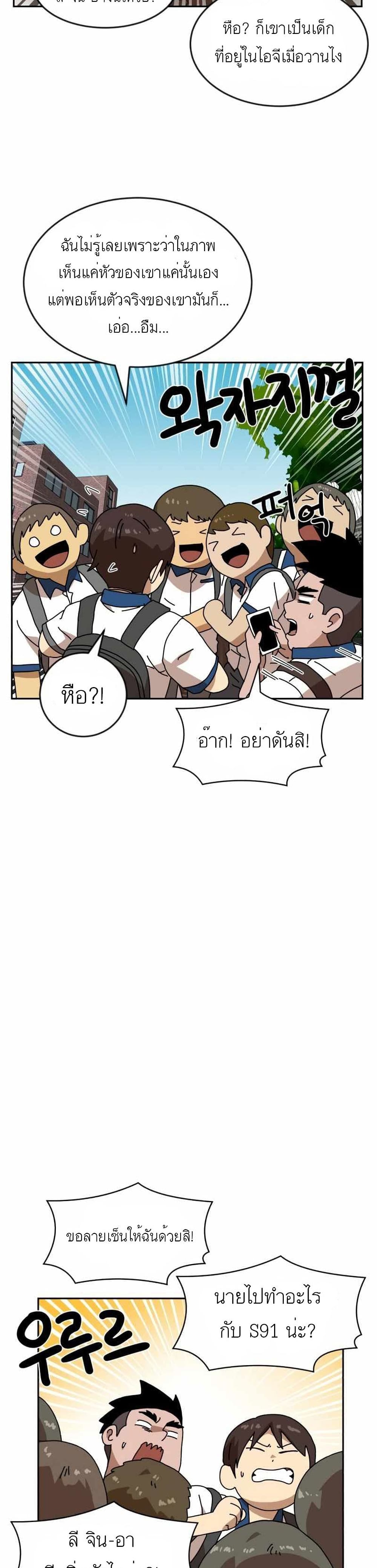 Double Click page 7