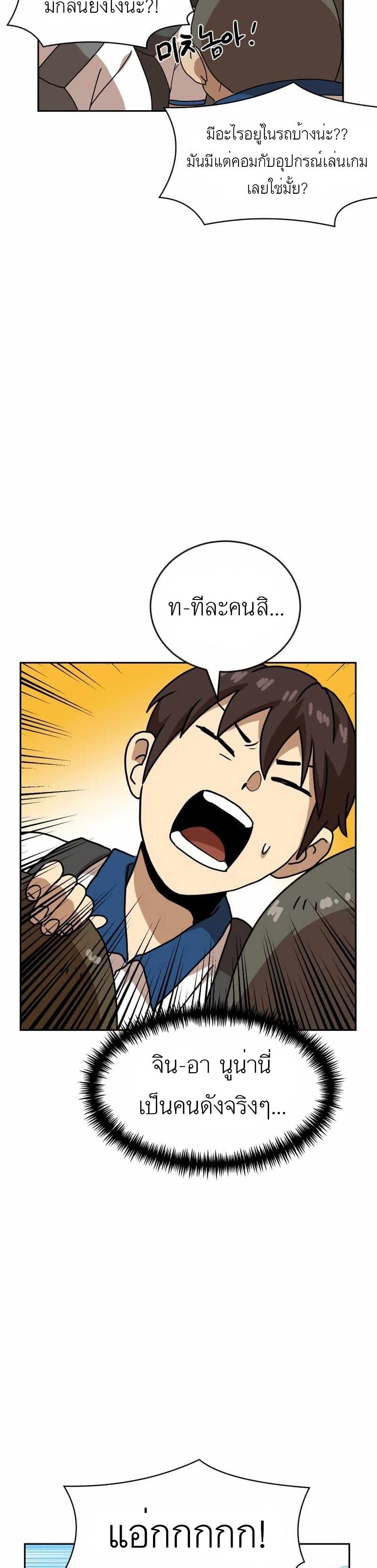 Double Click page 8