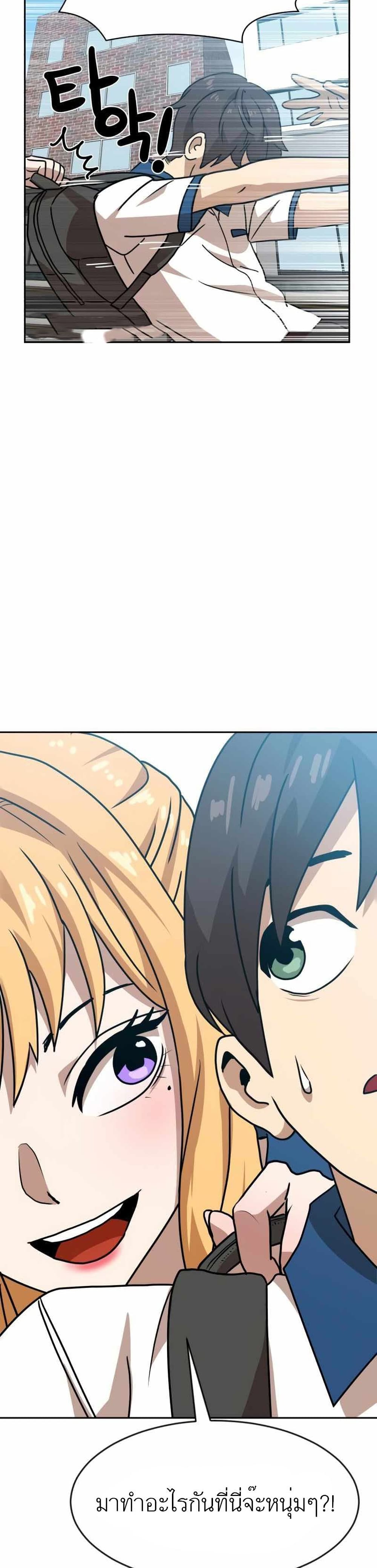 Double Click page 9