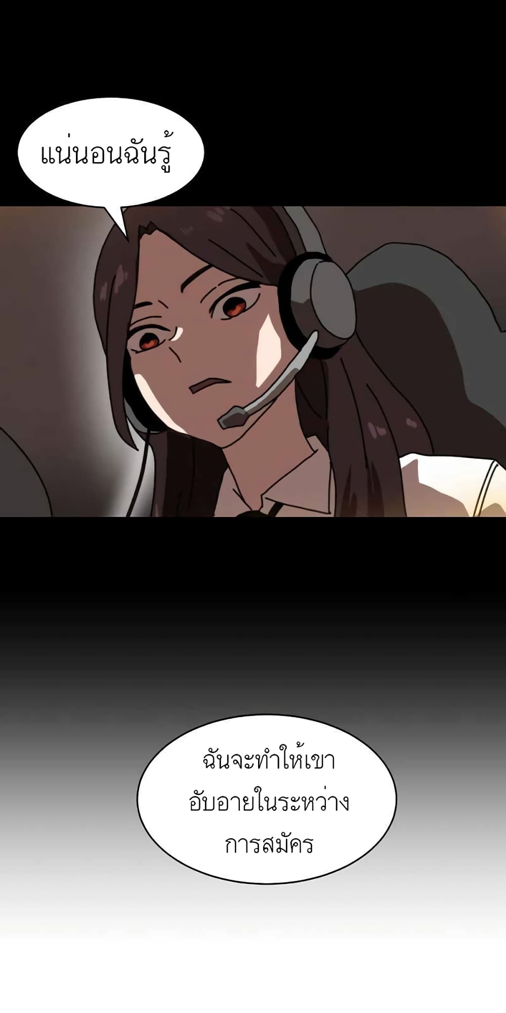 Double Click page 3